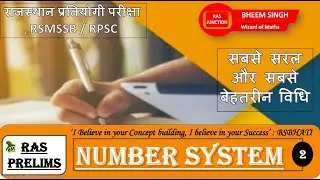 Number System | संख्या पध्दति | Part - 2| Quantitative Aptitude | RPSC/RAS2020 | Bhati Sir