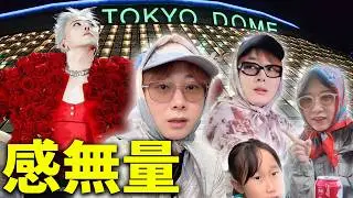 7年ぶりGDはマジで格好良すぎた！人生初コンサートを東京ドームで見た韓国人の反応！【東京公演】G-DRAGON 2025 WORLD TOUR [Übermensch] IN JAPAN