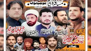 🔴 Live Majlis e Aza 18 Jaith 2025 Mojianwala Mandi Bahauddin || Live Majlis 31 May Mojianwala
