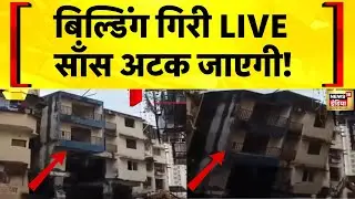 Maharashtra News: Mumbai के पास Thane में अवैध इमारत गिराई गई | Hindi News | Viral Video