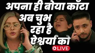 Mannat Har Khushi PaaneKi | Live : अपना ही बोया काँटा अब चुभ रहा है ऐश्वर्या को