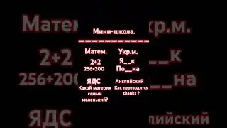 #music #актив #ответ #filter #мини-школа #ответь на все вопросы