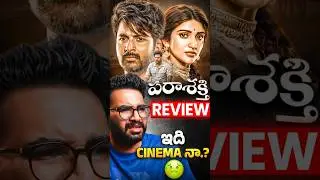 పరాశక్తి ❌ పరలోకం✅ - Parasakthi Movie Review Telugu | Man of Fiction