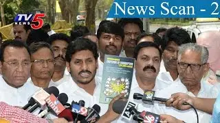 Debate On AP CM Chandrababu Emperor Of Corruption Book | News Scan - 2 | TV5 News