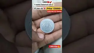 1999 one rupees rare coin price 120000 world biggest historical unique coin