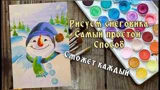 Снеговик (рисуем предновогоднее настроение)гуашь.snowman проще некуда