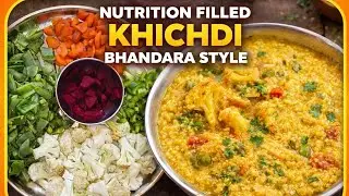 Healthy vegetable khichdi recipe | एकदम भंडारा स्टाइल खिचड़ी 😋 | कुकर नहीं, पतीले में | 