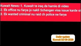 Daily update Kuwait 01 08 2025 EP-6