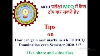 How can gain max marks in AKTU MCQ Online Examination even sem 2020 21/ Top in AKTU MCQ online exam