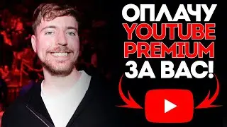 Как оплатить подписку на YouTube Premium из России в 2025 году