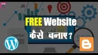How to make a free website [HINDI] complete guide !! Free Domain