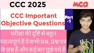 ccc computer course | ccc objective question | ccc mcq questions with answers 2025 #gk #education