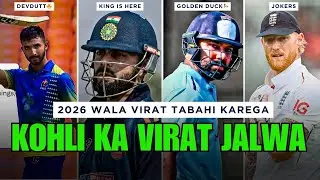 Ye Wala Virat Rukne Wale Nahi ! Rest In Peace Bazzball🤦‍♂️| Live discussion
