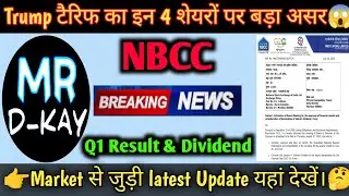 NBCC Share News Today | NBCC Share Latest News | nbcc share latest news today 🔥 NBCC Q1 Results Date