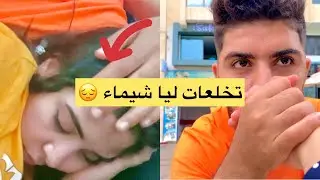 لحظة وداع كلها دموع 😢 وقع لينا مشكل تران