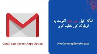 Gmail Less Secure Apps Option - Alternative Solution | How to Configure Gmail into Outlook 2022