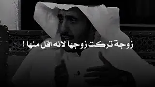 زوجة تركت زوجها لان مرتبها و منصبها اعلي منه وفي يوم جاته دعوة من المحكمة ويوم راح انصدم!!