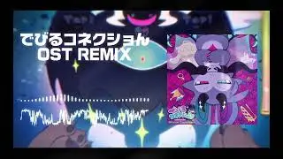 でびるコネクショん OST REMIX