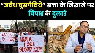 Illegal Bangladeshi Attack Municipal staff In lucknow |&nbsp;illegal immigrants in india data