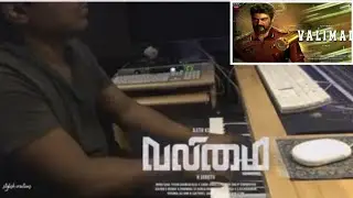 Valimai - Official BGM making by Yuvan Studio - Thala Ajith Kumar | Booney kapoor | H.vinoth |