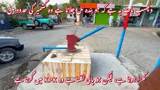  Gari Habibullah 	یہ نل کشمیر میں، مگر پانی KPK میں! | شہید گلی کا حیران کن منظر