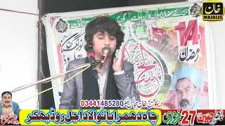 Zakir Ali Mustafa Bloch 27 Feb 2025 Damrayan Wala Dajal Road Bhakkar Nasheeb