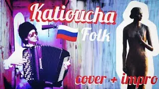 🪗 Katioucha + impro [Russian Folk/Matve&iuml; Blanter/F. Beffa] 1938
