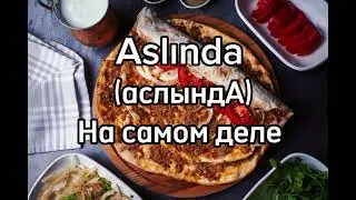 Скажи 