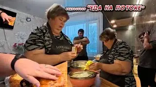 ОЛЬГА УРАЛОЧКА LIVE //ЕДА НА ПОТОКЕ//