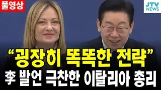 (🔴오찬 풀영상) 