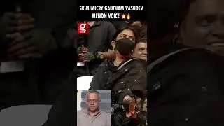 🔥SK mimicry Gautham Vasudev Menon Voice 💥