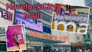 තාමත් ගියෙ නැද්ද Havelock City එකට ? | Amazing Place #havelockcity