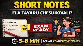🔥 EXTREMELY IMPORTANT | SHORT NOTES ELA TAYARU CHESUKOVALI? | EXAM READY