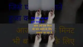 ##😭😭jise#dhanto#tk#bat#huaa#krti#thi😭😭##vairl#video#shorts
