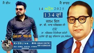 14/4/2025 Birth Anniversary Dr. B.R. AMBEDKAR  Moh. Guru Ravidass pura, Nakodar