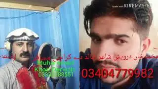 Pashto Muhamad khan darwesh new sad song tapay