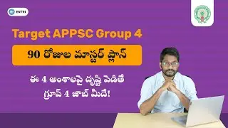 APPSC Group 4 Best Preparation Plan | APPSC Group 4 Preparation Strategy | Time Table | Entri Telugu