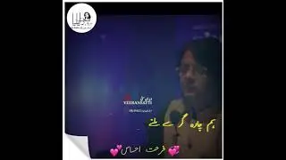 farhat ahsas