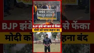 BJP और PM Modi को अंधभक्तों ने रेला #ugc #narendramodi