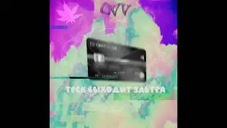 Young Icy - CVV сниппет #shorts #music #trap #2022 #новинки #треки #mix #сниппет #лучшее #song