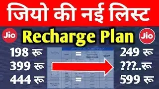Jio new recharge plans | Jio New Plan List | Jio Best Plan 2019 and | Jio unlimited