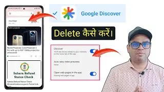 How to remove Google discover | Google news feed disable android smartphone