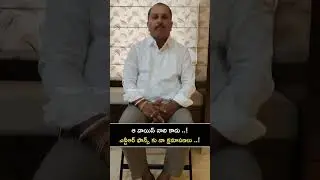 ఆ వాయిస్ నాది కాదు ..!ఎన్టీఆర్ ఫాన్స్ కు నా క్షమాపణలు ..! | TDP MLA Says Sorry To Jr Ntr Fans| FT