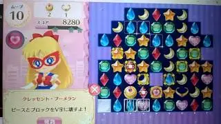 Sailor V power from Sailor moon drops game