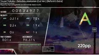 [6.23 ⭐] Yousei Teikoku - Zetsubou plantation [Reform's Extra] 220pp - PatrickMagAnime