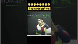 अभिनय सर जब नई बहू का मुंह देखने गए ....😂😂  || By Abhinay Sir ||