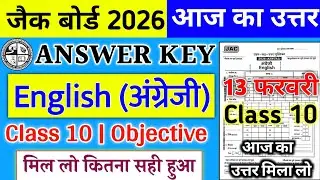 उत्तर मिला लो | 13 February English Answer Key Class 10 | Class 10 English 13 February Answer Key |