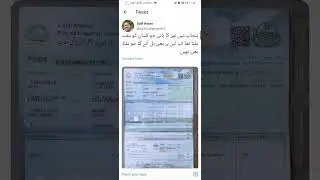 Punjab Govet digital Abiana Bill- Punjab e Abiana-Punjab irrigation