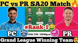 PC vs PR Dream11 Team | PC vs PR Dream11 Prediction | PR vs PC Dream11