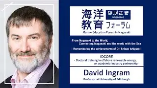 [IDCORE]Doctoral training in offshore renewable energy，an academic-industry partnership-David Ingram